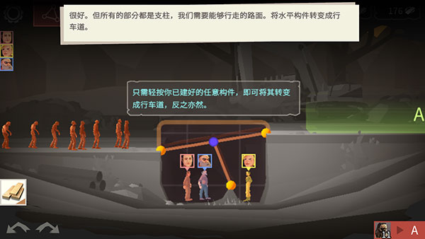 桥梁建筑师行尸走肉官方下载v1.1 安卓版_绿色下载网_安卓游戏_桥梁建筑师：行尸走肉 _6