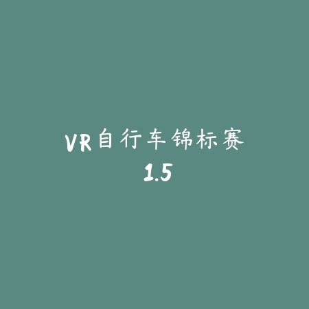 特技车挑战赛3 2.10_绿色下载网_苹果游戏_