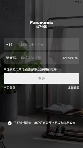 松下智能家电 4.68.0_绿色下载网_生活服务_松下智能家电 _2