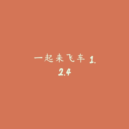 phigros音游 3.5.0_绿色下载网_苹果游戏_