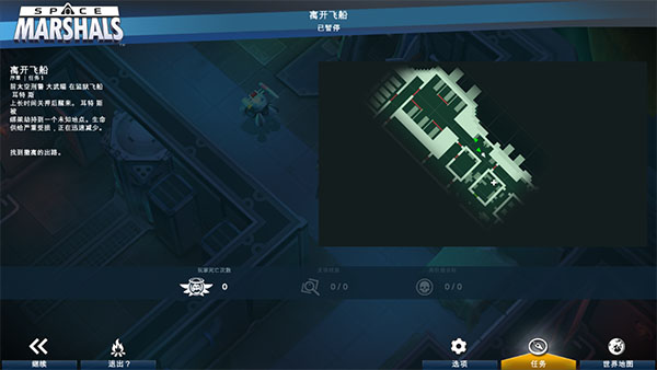太空刑警1中文版(Space Marshals虫虫助手安装包)v1.2.7 最新版_绿色下载网_安卓游戏_Space Marshals虫虫助手安装包 _4