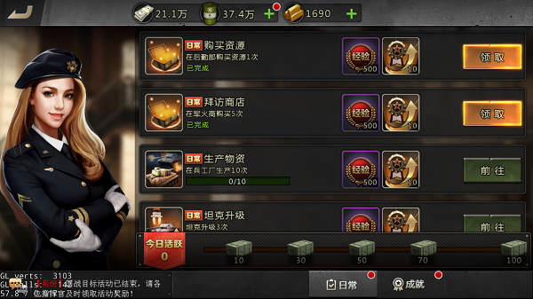 我的坦克我的团九游版v10.7.6 安卓版_绿色下载网_安卓游戏_我的坦克我的团 _4