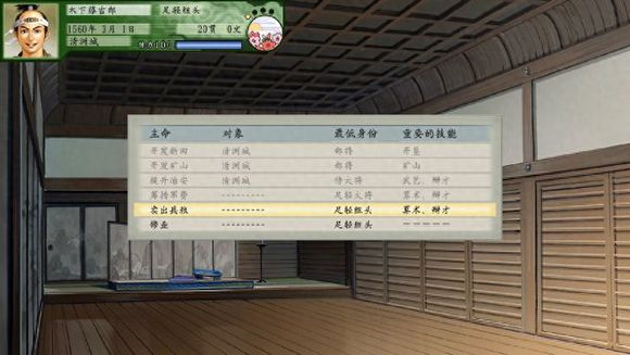 太阁立志传5安卓下载v1.8.474 最新版_绿色下载网_安卓游戏_太阁立志传5 _16