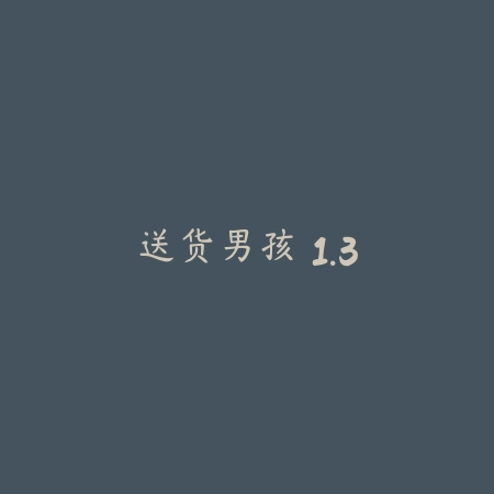 王牌竞速 1.4_绿色下载网_苹果游戏_