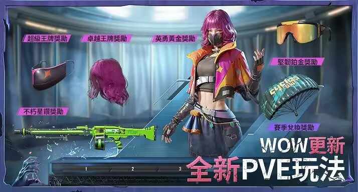 pubg国际服手游 苹果版 3.29.95