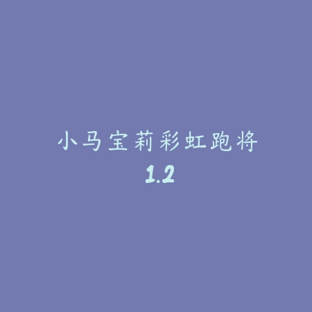 王与异界骑士 1.2.0_绿色下载网_宠物养成_
