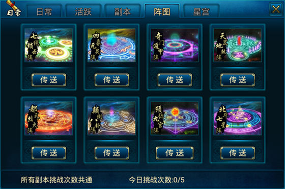 蜀山传奇九游版v1.15.40 安卓版_绿色下载网_安卓游戏_蜀山传奇 _5