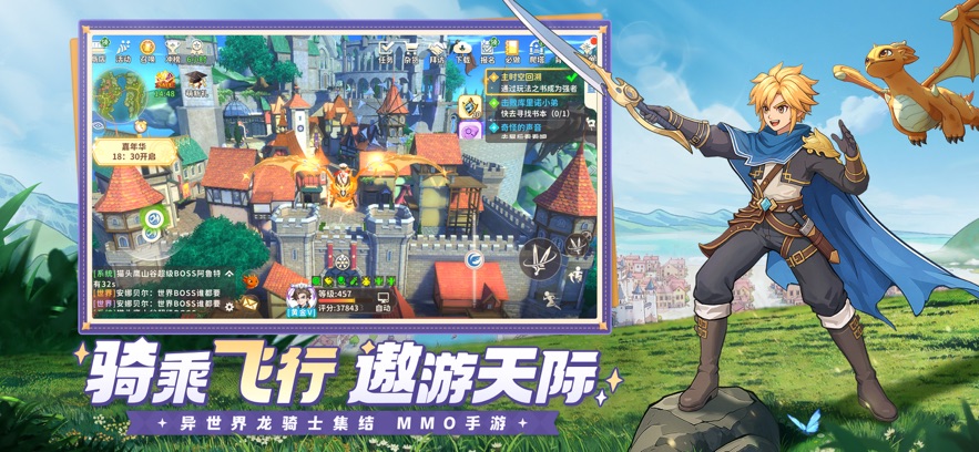龙骑士学园 1.0.7_绿色下载网_苹果游戏_龙骑士学园 _3