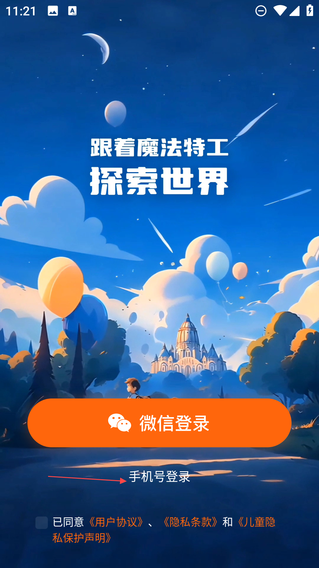 魔法特工游戏下载安装v3.8.0 安卓版_绿色下载网_休闲益智_魔法特工 _2