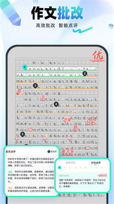 光速写作 4.6.4_绿色下载网_苹果APP_光速写作