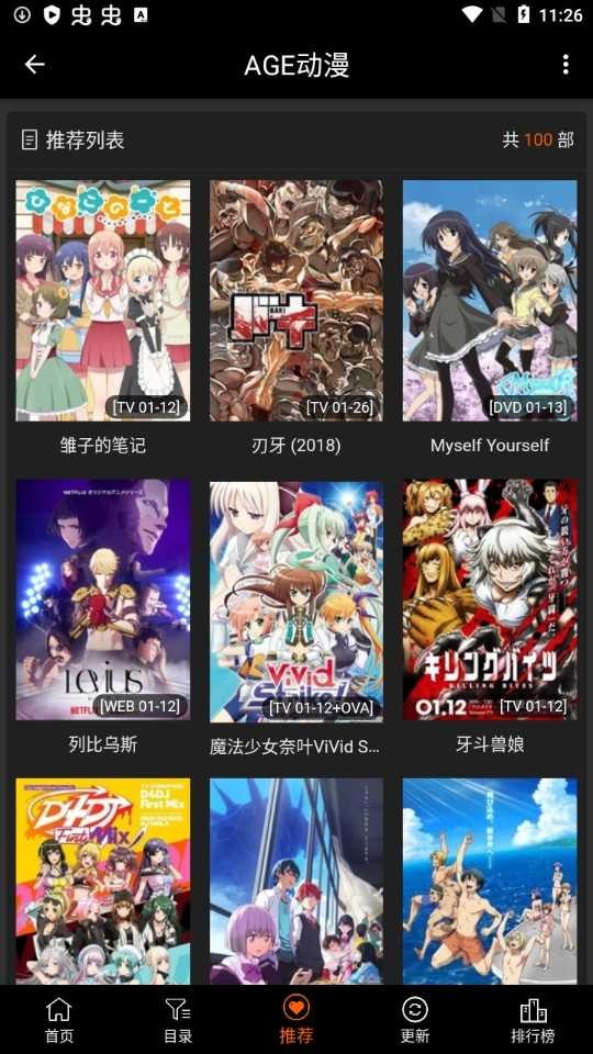 age动漫 iphone苹果下载 2.56_绿色下载网_小说漫画_age动漫 iphone苹果下载