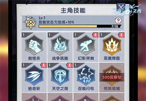飞翔之光九游版v1.4.11 最新版_绿色下载网_安卓游戏_飞翔之光 _7