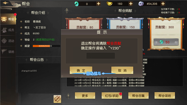 远征手游官方版v1.86.1 最新版_绿色下载网_安卓游戏_远征手游 _4