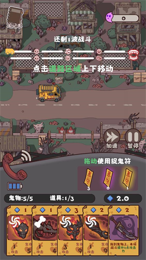 猛鬼对决游戏v1.0 官方版_绿色下载网_安卓游戏_猛鬼对决 _5