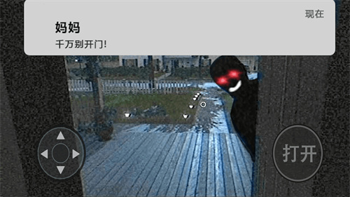 恐怖疯狂邻居游戏v1.00 安卓版_绿色下载网_冒险解密_恐怖疯狂邻居 _3
