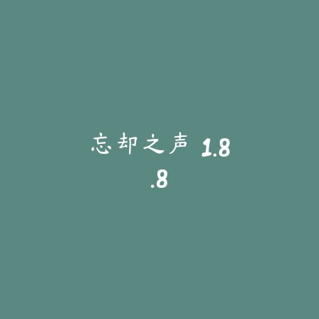 子弹破坏者 1.2_绿色下载网_宠物养成_