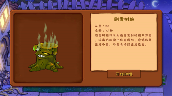 植物大战僵尸拼接版最新版v1.02 安卓版_绿色下载网_安卓游戏_植物大战僵尸拼接版 _4