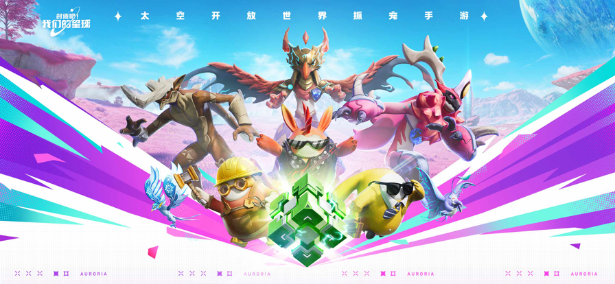 创造吧！我们的星球 1.2_绿色下载网_苹果游戏_创造吧！我们的星球