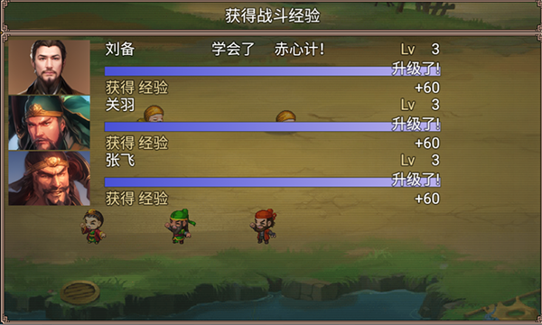 吞食三国刘备传游戏v1.2 安卓版_绿色下载网_体育竞技_吞食三国刘备传 _9