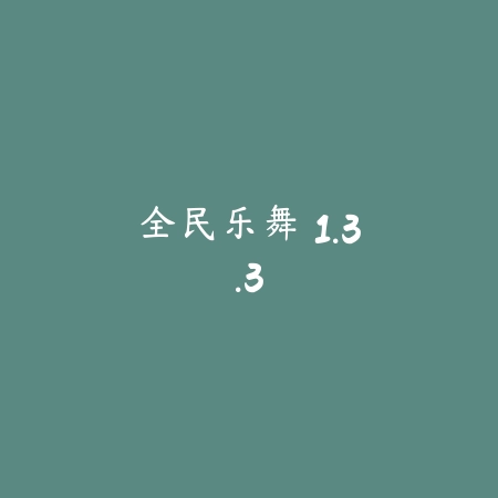 蝶梦 2.0.10_绿色下载网_找物解谜_蝶梦