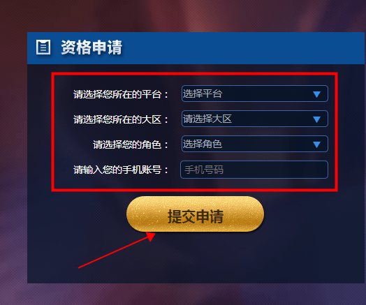 王者荣耀前瞻版下载安装v10.31.7.1 最新版本_绿色下载网_安卓游戏_王者荣耀前瞻版 _4