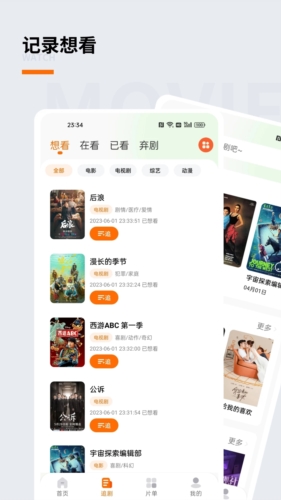 追萝卜 1.0.11_绿色下载网_苹果APP_追萝卜