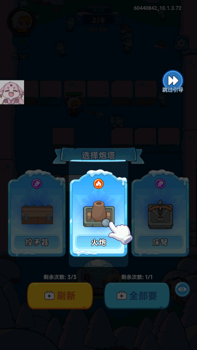 冰霜传奇塔防最新版下载(Frost Saga: Tower Defense)v10.1.5 安卓版_绿色下载网_安卓游戏_Frost Saga: Tower Defense _5