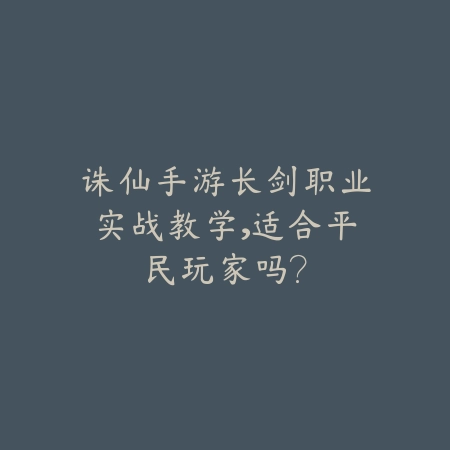 逆水寒手游绝品元宵获得途径及活动介绍_绿色下载网_游戏攻略_