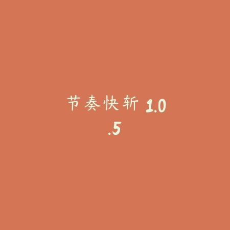 Phira音游 1.15.78_绿色下载网_苹果游戏_
