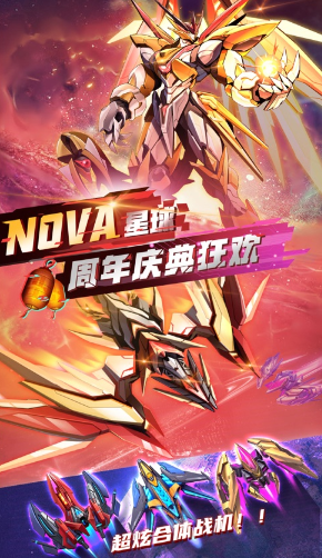 逆空使命手游v9.1.0 最新版_绿色下载网_安卓游戏_逆空使命