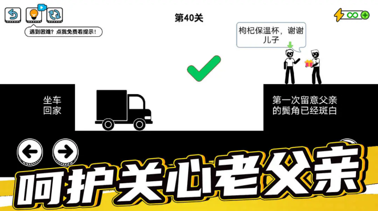 了不起的超人老爸游戏v1.0.7.2 最新版_绿色下载网_休闲益智_了不起的超人老爸 _8