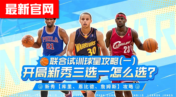 热血美职篮手游下载v1.19020.1711.0 最新版本_绿色下载网_体育竞技_热血美职篮 _52
