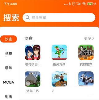 233乐园 2.45.4.17_绿色下载网_其它软件_233乐园 _2