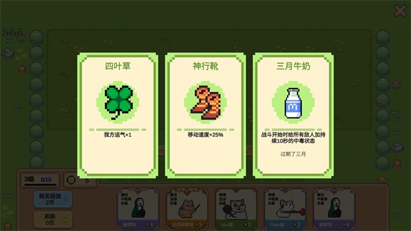 Meme小战争游戏下载v0.0.1 安卓版_绿色下载网_安卓游戏_Meme小战争 _16