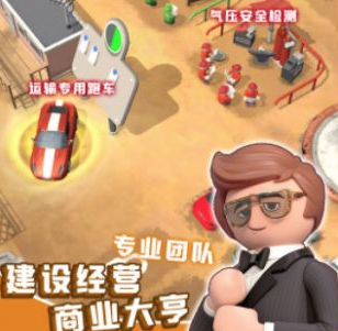 商业城市大亨游戏v1.0 安卓版_绿色下载网_休闲益智_商业城市大亨