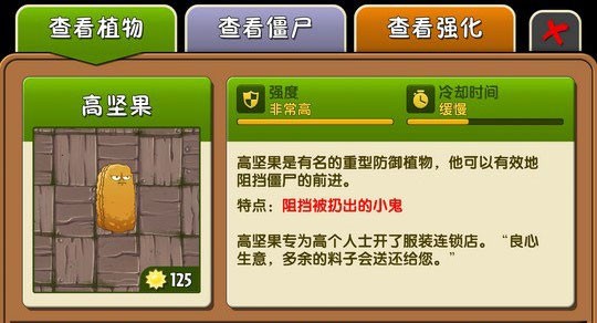 植物大战僵尸2永劫联动最新版本下载v3.6.8 安卓版_绿色下载网_安卓游戏_植物大战僵尸2 _8