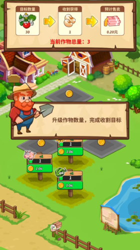 开心庄园游戏下载v0.0.8 安卓版_绿色下载网_休闲益智_开心庄园