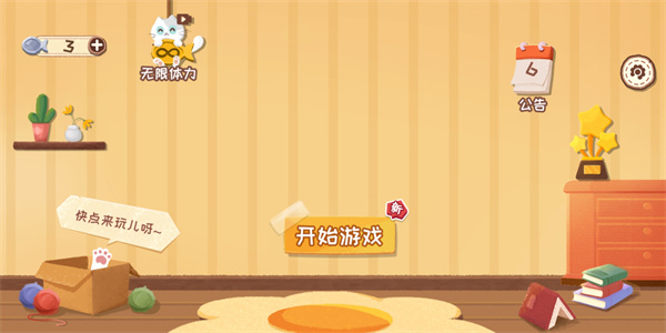 收纳天才游戏v1.0.0 最新版_绿色下载网_休闲益智_收纳天才 _2
