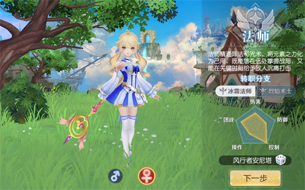 天启圣源 苹果版 2.1.31_绿色下载网_苹果游戏_天启圣源 苹果版 _9
