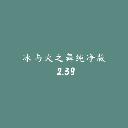 火柴人山地车 2.5.2_绿色下载网_苹果游戏_