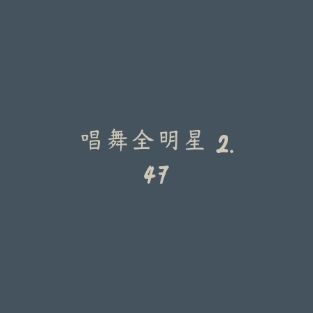 节奏盒子 1.52_绿色下载网_苹果游戏_