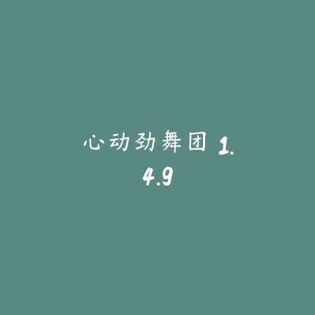 纸嫁衣6无间梦境 1.9_绿色下载网_找物解谜_纸嫁衣6无间梦境