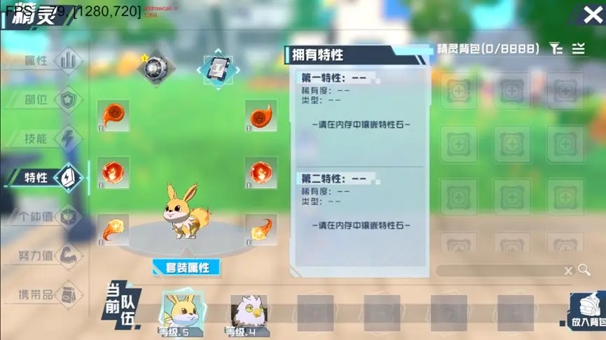 口袋新旅程(（TapTap测试版）)官方下载v1.0.0 安卓版_绿色下载网_安卓游戏_口袋新旅程（TapTap测试版） _4