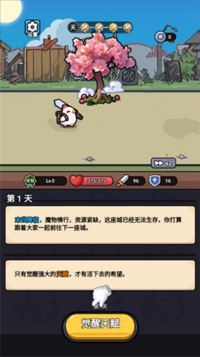 小鸡来了游戏v1.0 最新版_绿色下载网_安卓游戏_小鸡来了 _5