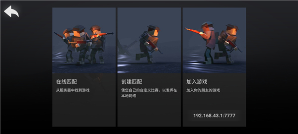 方块战场联机版v0.5.0 最新版_绿色下载网_安卓游戏_方块战场 _11