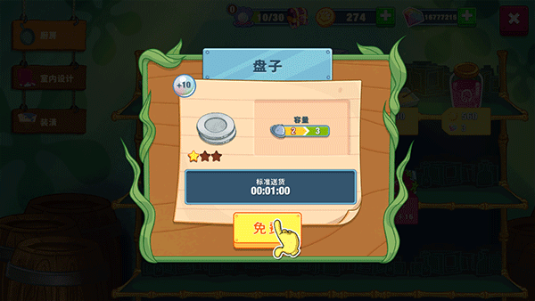 海绵宝宝大闹蟹堡王 iOS最新版 5.6.2_绿色下载网_模拟经营_海绵宝宝大闹蟹堡王 iOS最新版 _11