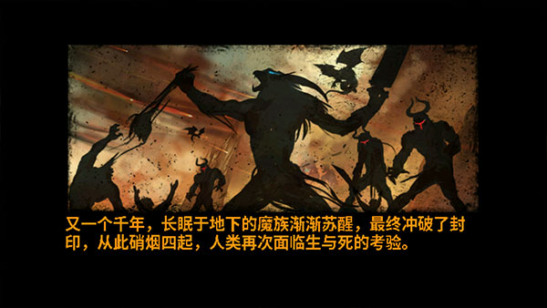 地狱之剑游戏安装(天使逛地狱)v1.02.04 安卓版_绿色下载网_安卓游戏_天使逛地狱 _7