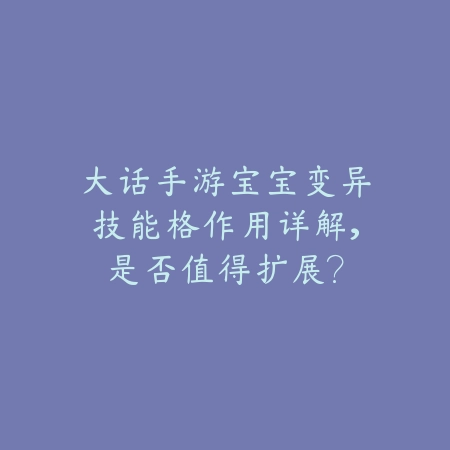 英盟英雄新手阵容推荐·前期上分指南_绿色下载网_游戏攻略_