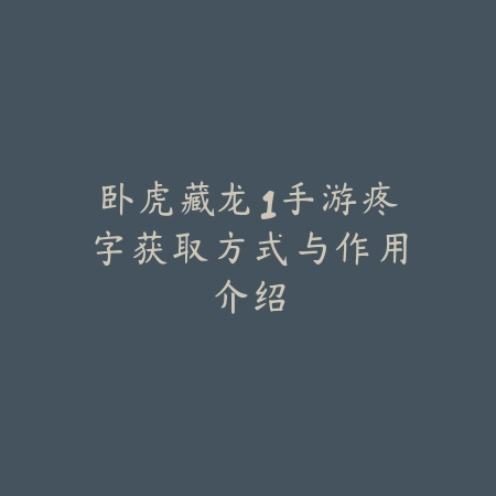 火影忍者手游扉间技能图标2025大全：全技能效果解析！_绿色下载网_游戏攻略_