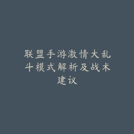 火影卡牌手游雷影玩法思路与阵容推荐_绿色下载网_游戏攻略_